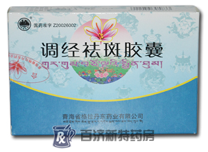 230\230774_300_220_111231094621.jpg(調(diào)經(jīng)祛斑膠囊)